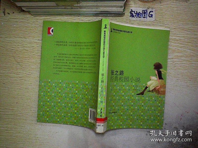 救援采蜜人